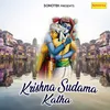 About Krishna Sudama Katha Song